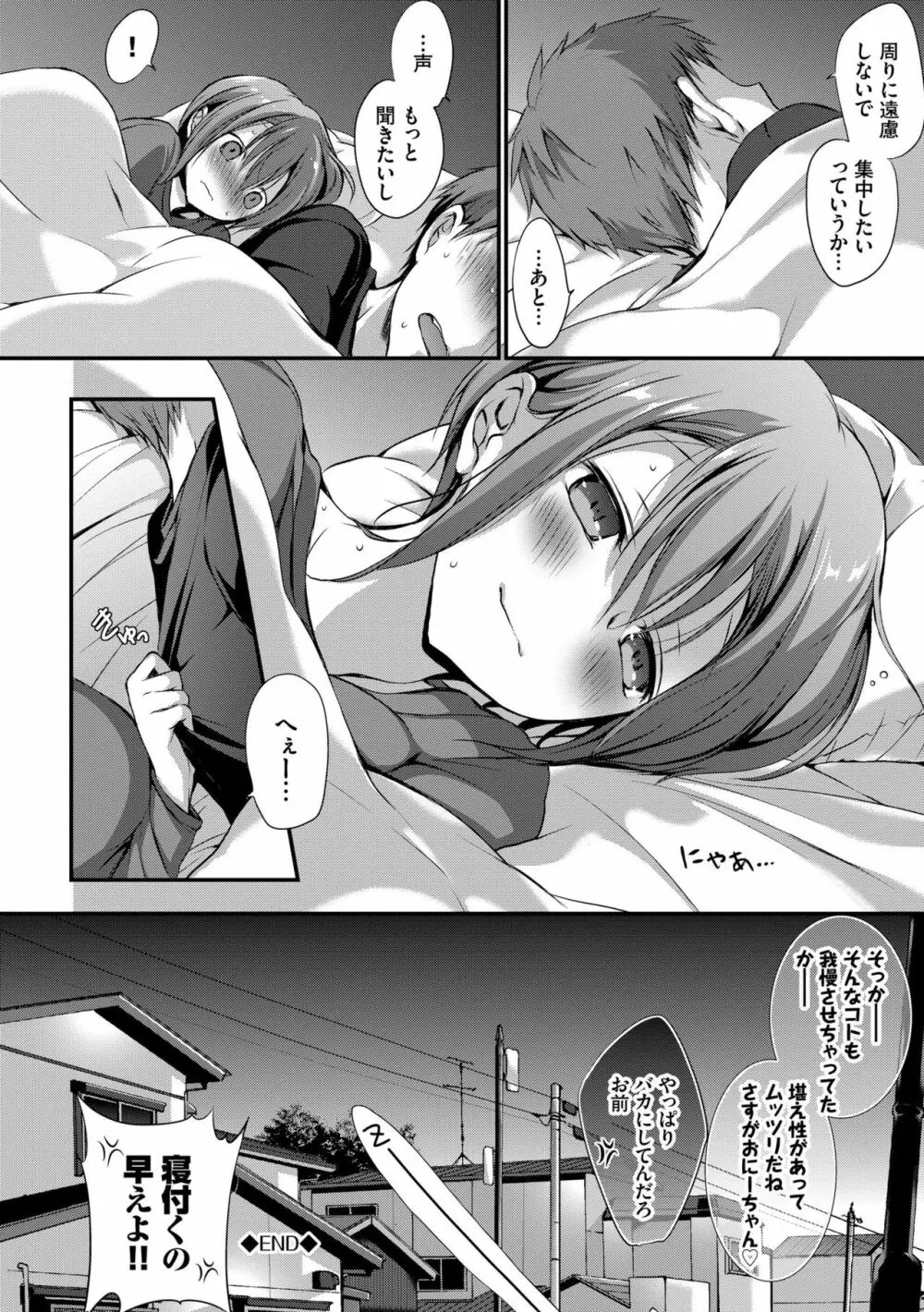 スキノウラガワ Page.160