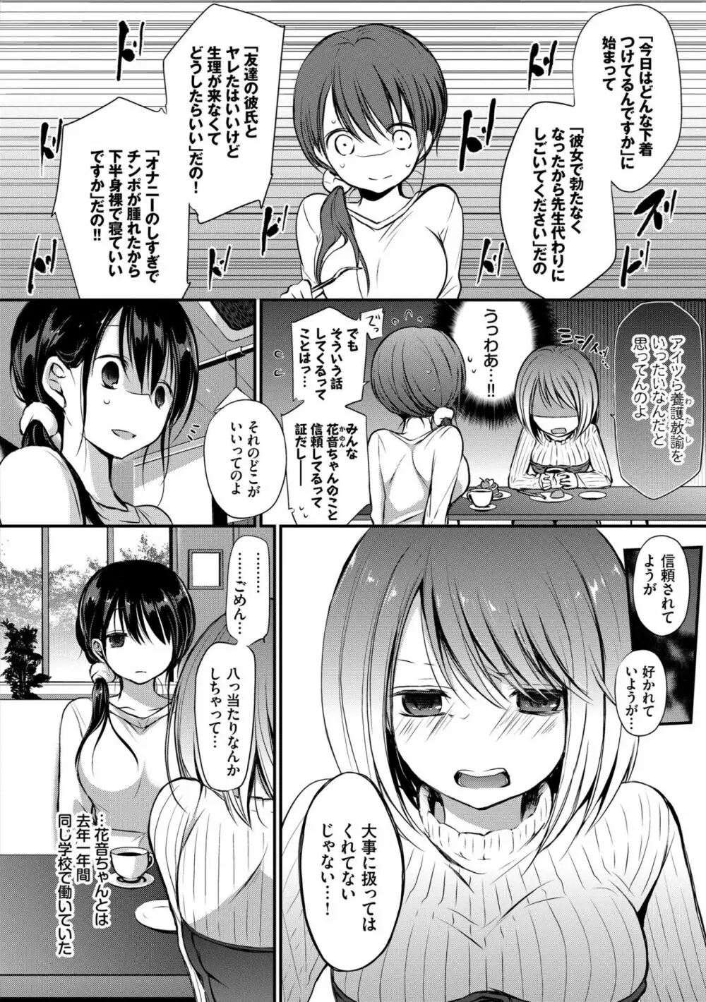 スキノウラガワ Page.6