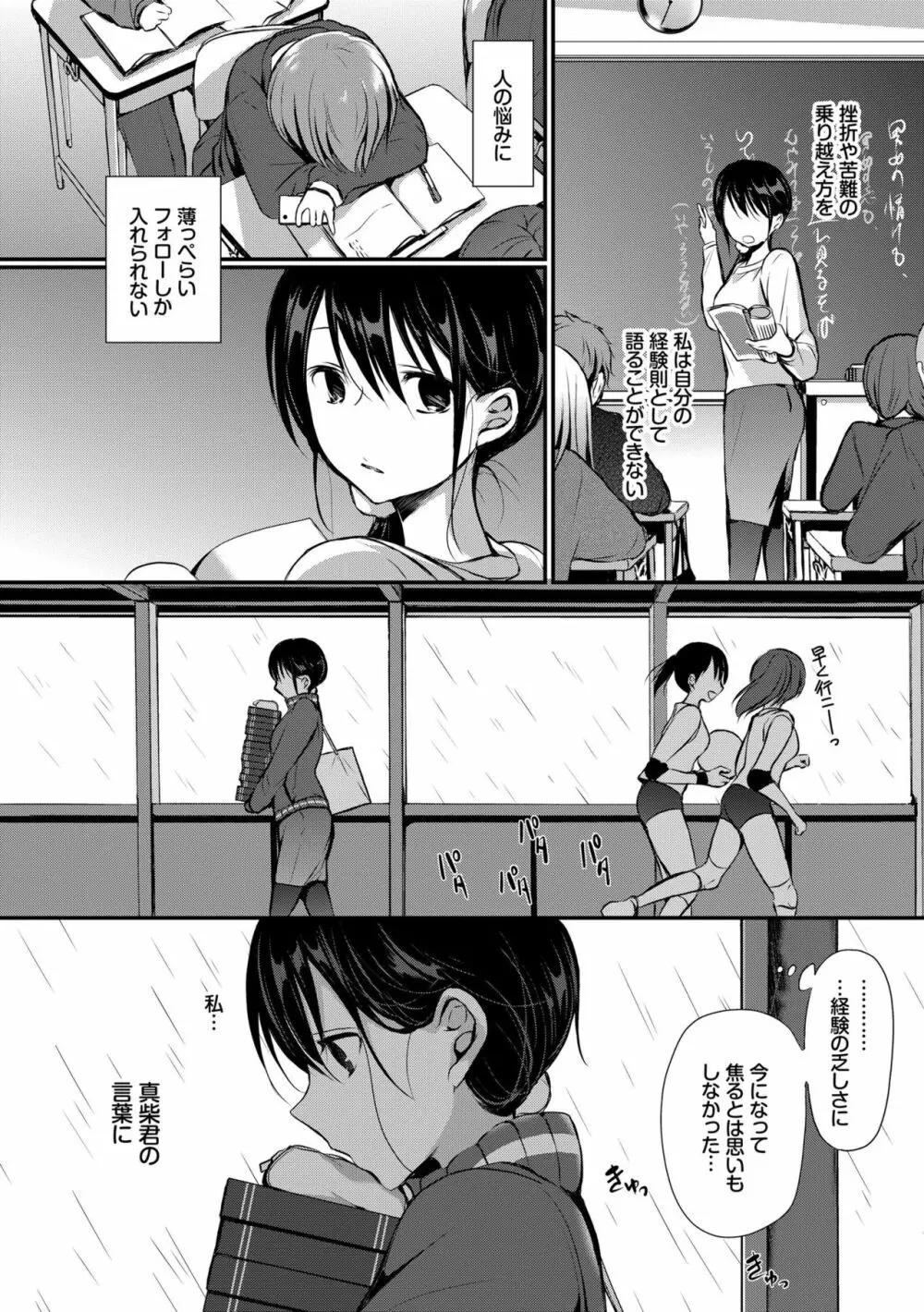 スキノウラガワ Page.8