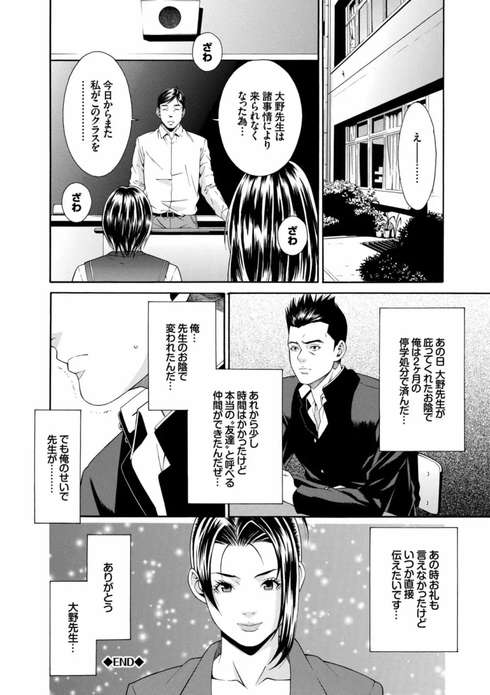 青の欲望 Page.182
