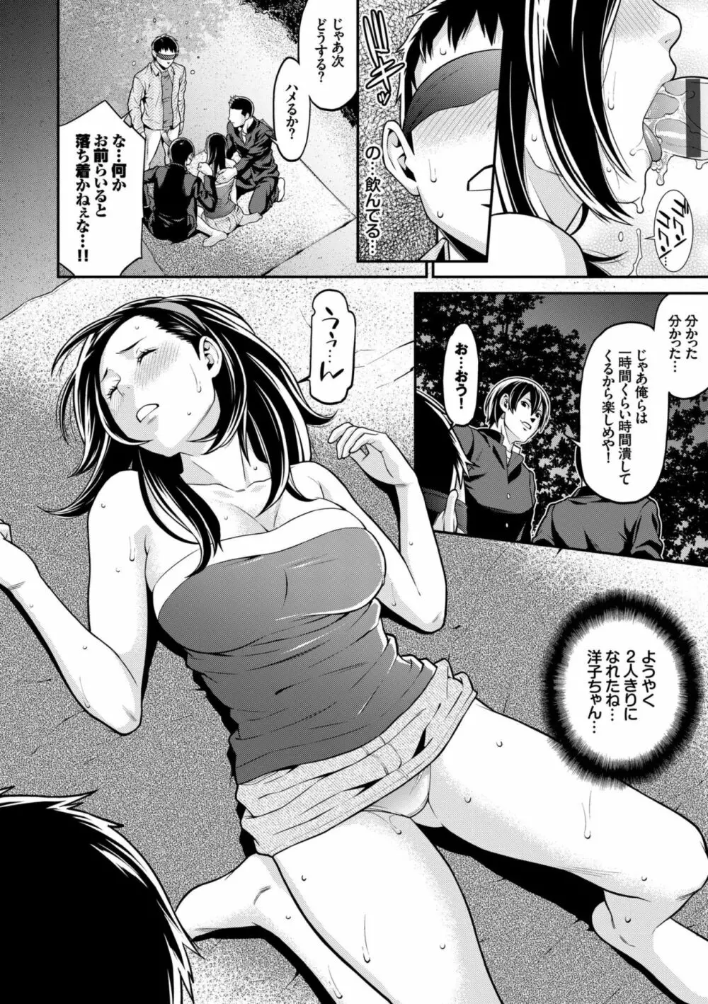 青の欲望 Page.40