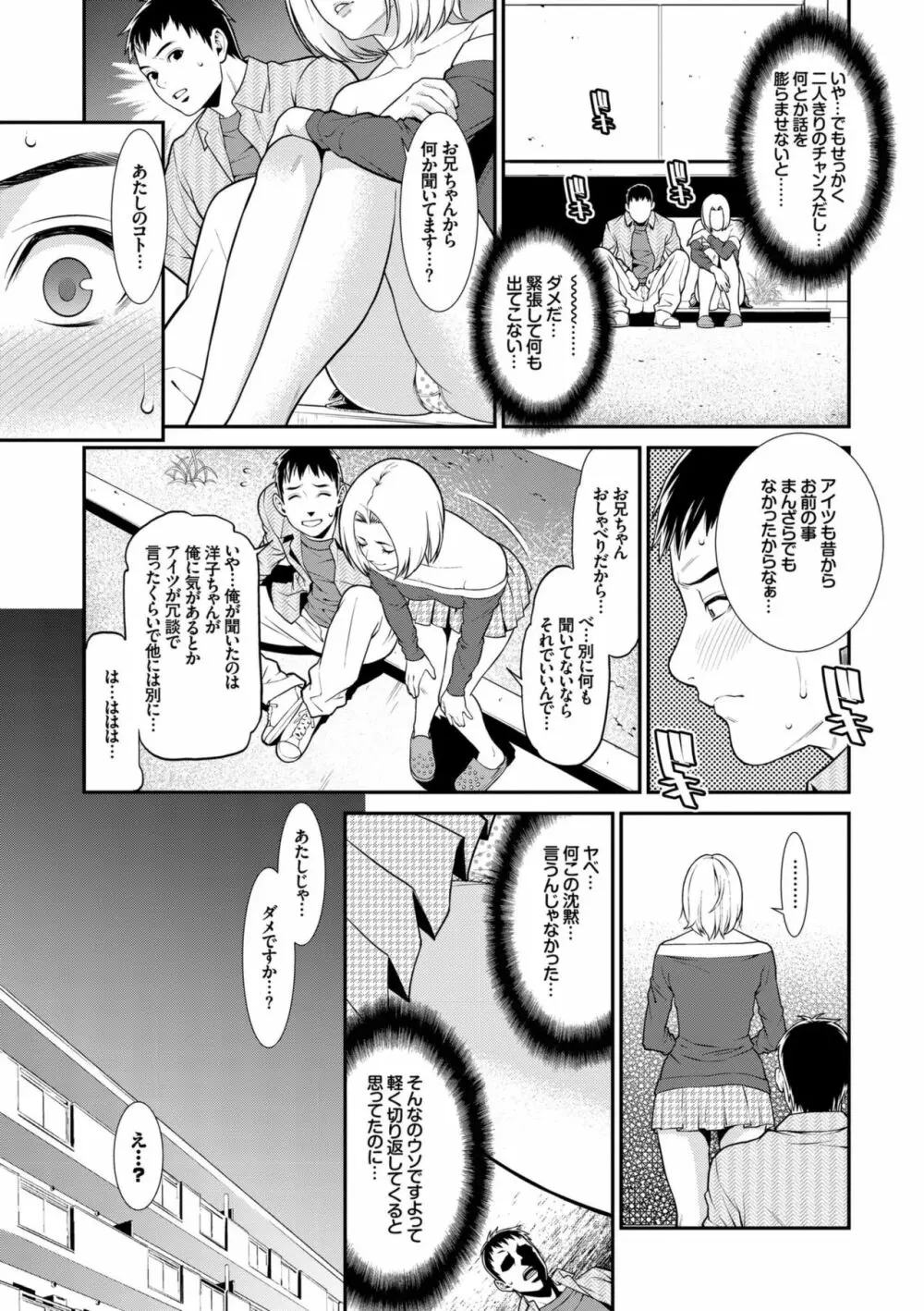 青の欲望 Page.57