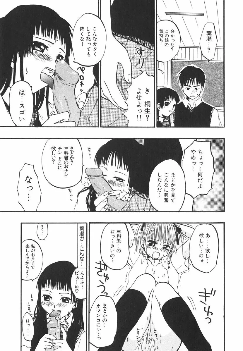 北河リミックス Page.100