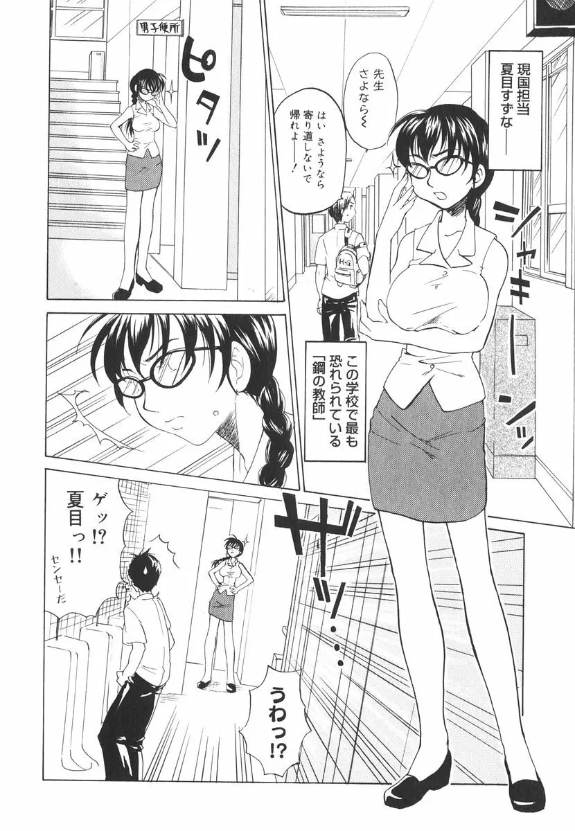 北河リミックス Page.111