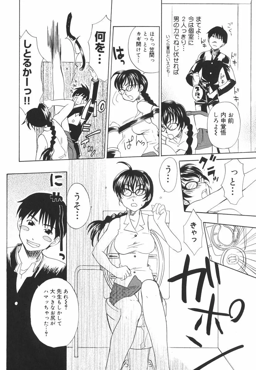 北河リミックス Page.113