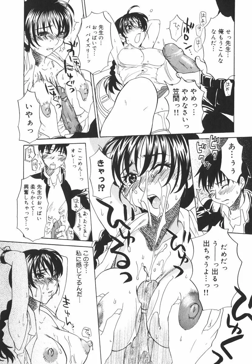 北河リミックス Page.118