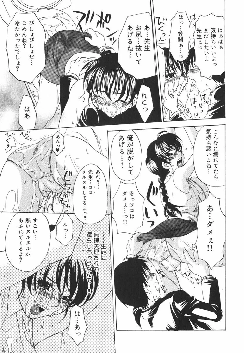 北河リミックス Page.120