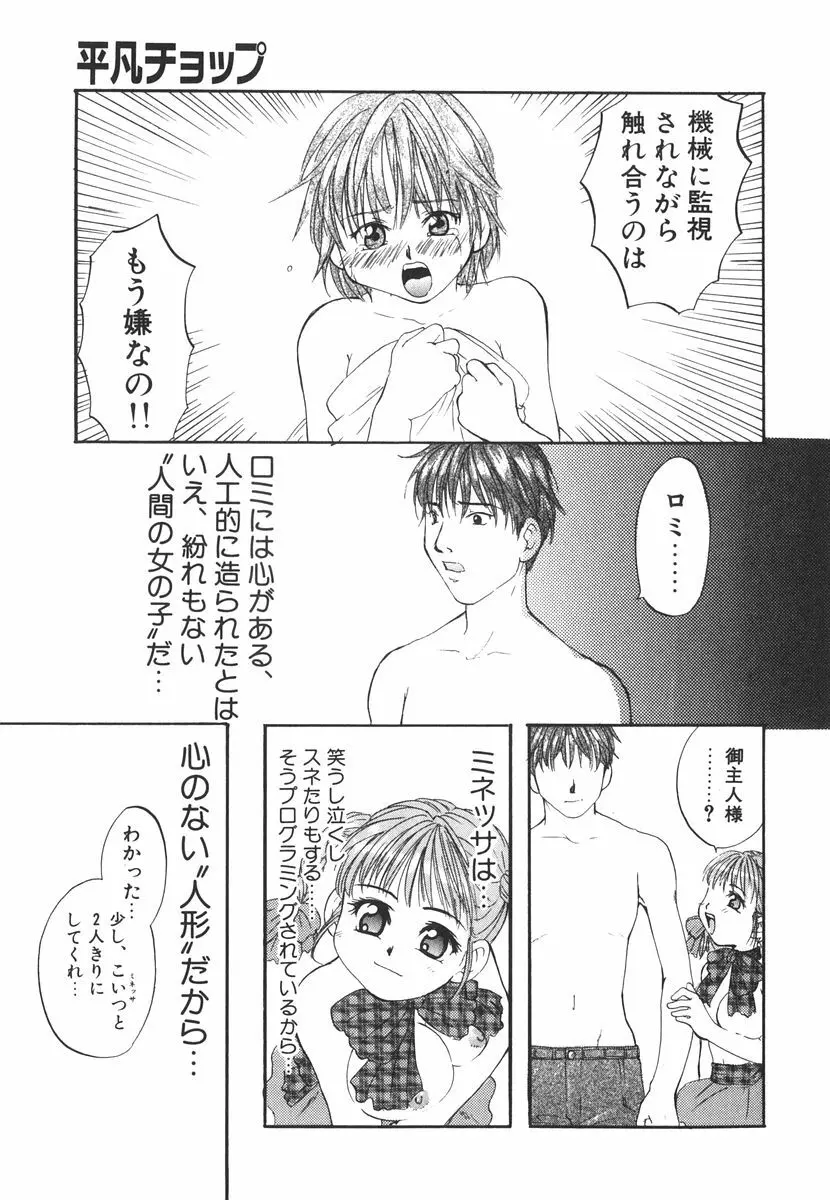 北河リミックス Page.130