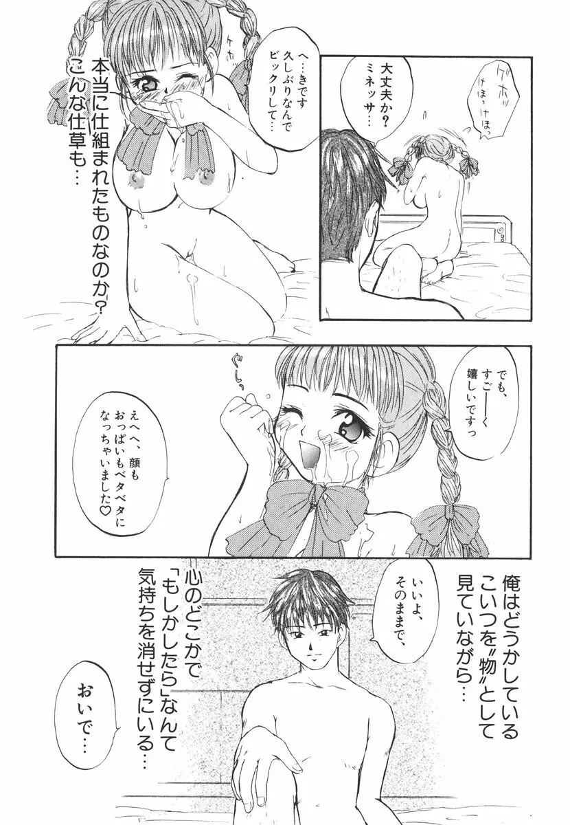 北河リミックス Page.134