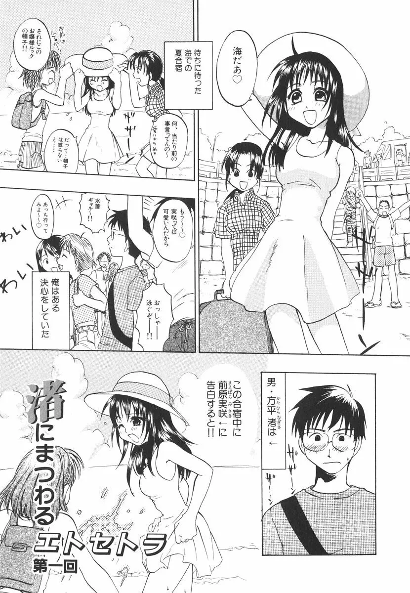 北河リミックス Page.144