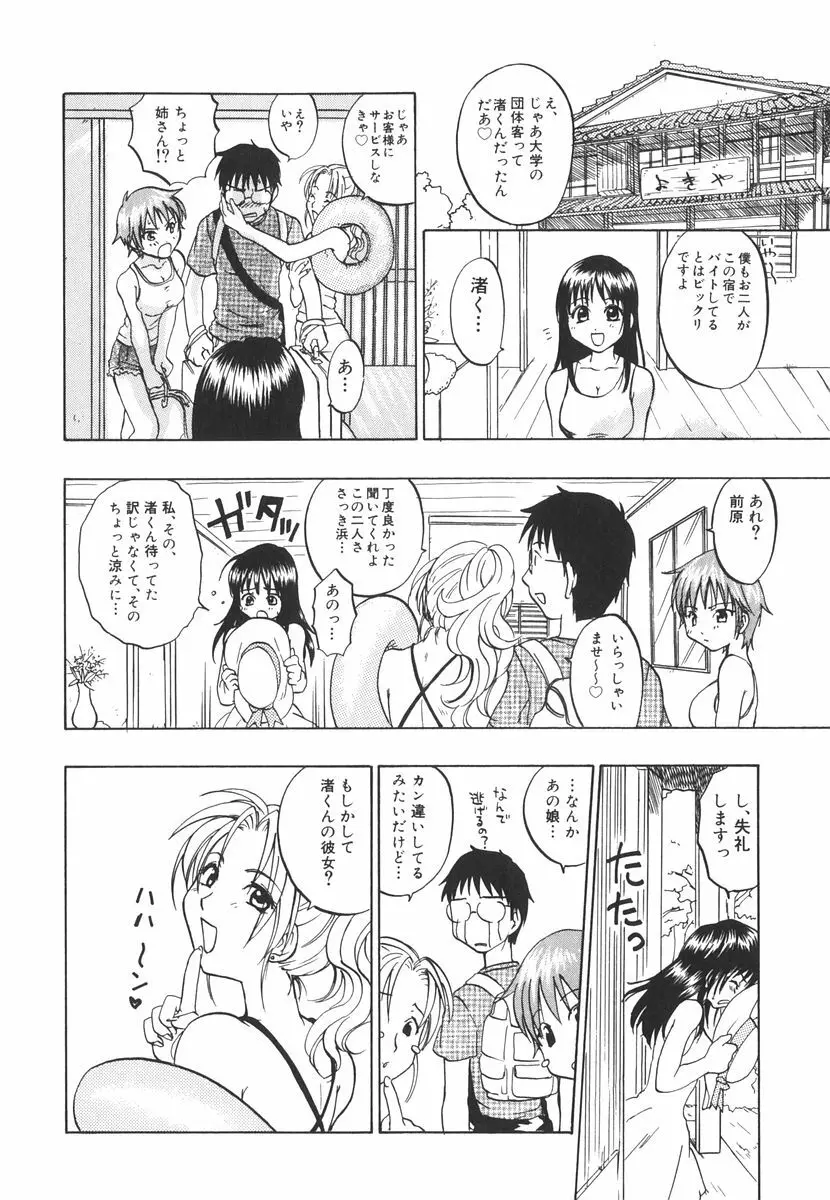 北河リミックス Page.149