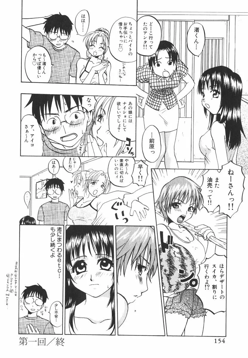 北河リミックス Page.159