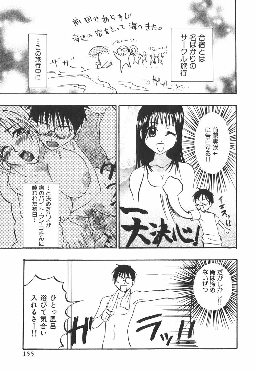 北河リミックス Page.160