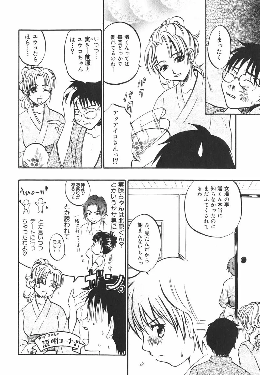 北河リミックス Page.163