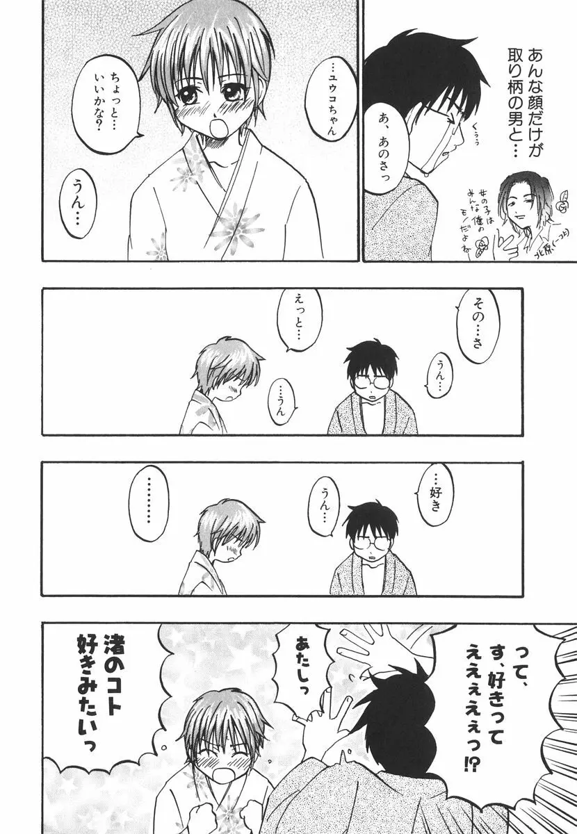 北河リミックス Page.165