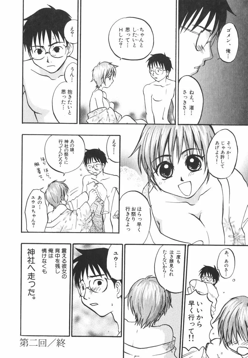 北河リミックス Page.175