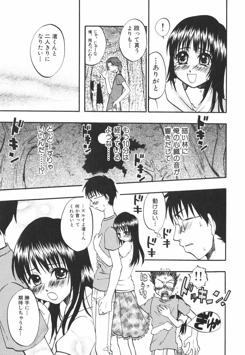 北河リミックス Page.180