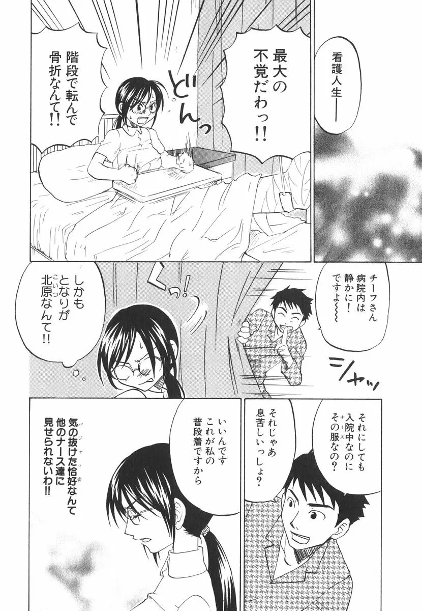 北河リミックス Page.195