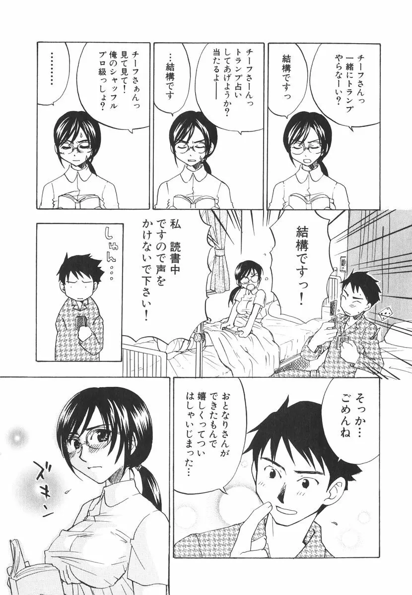 北河リミックス Page.196