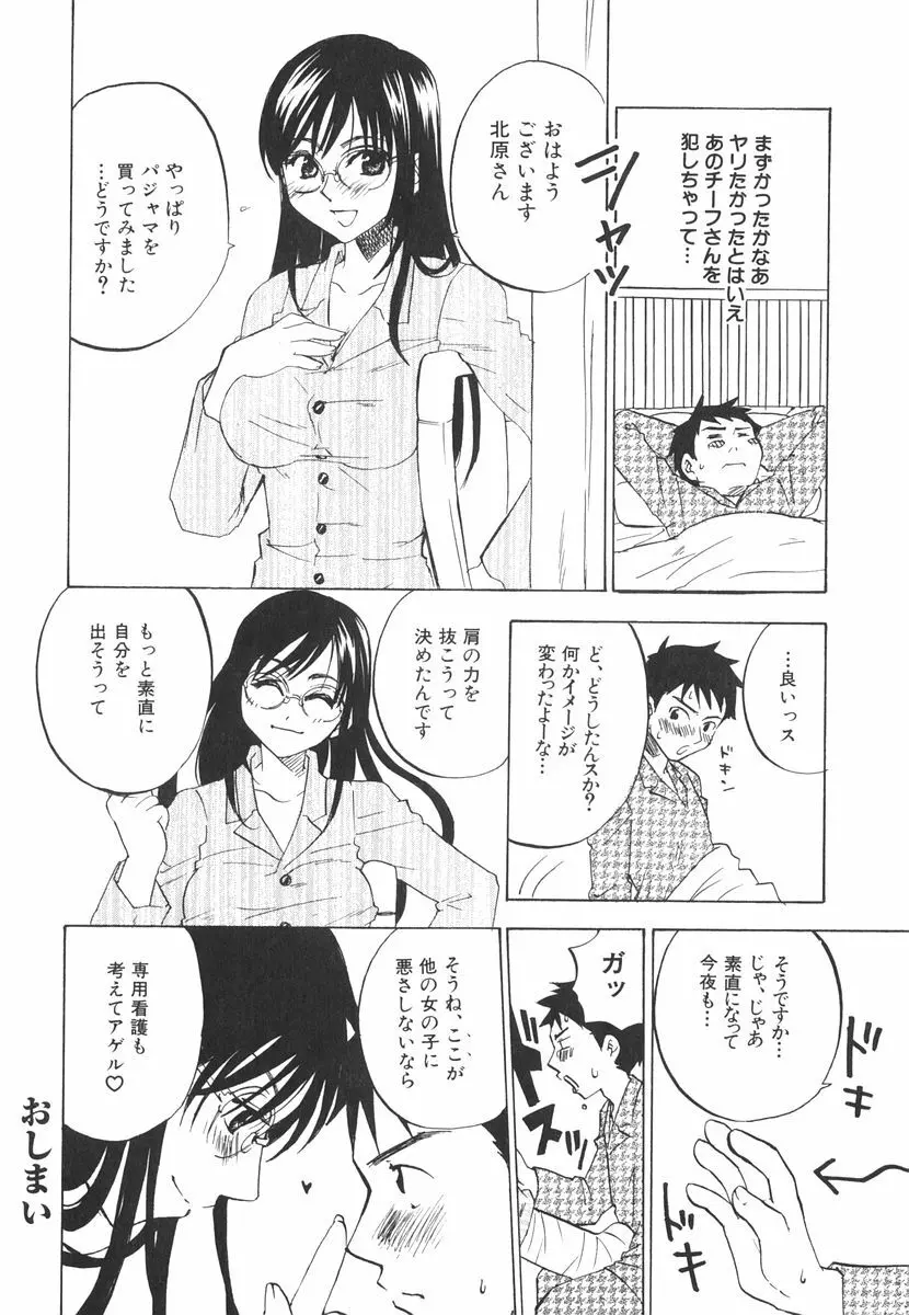 北河リミックス Page.207