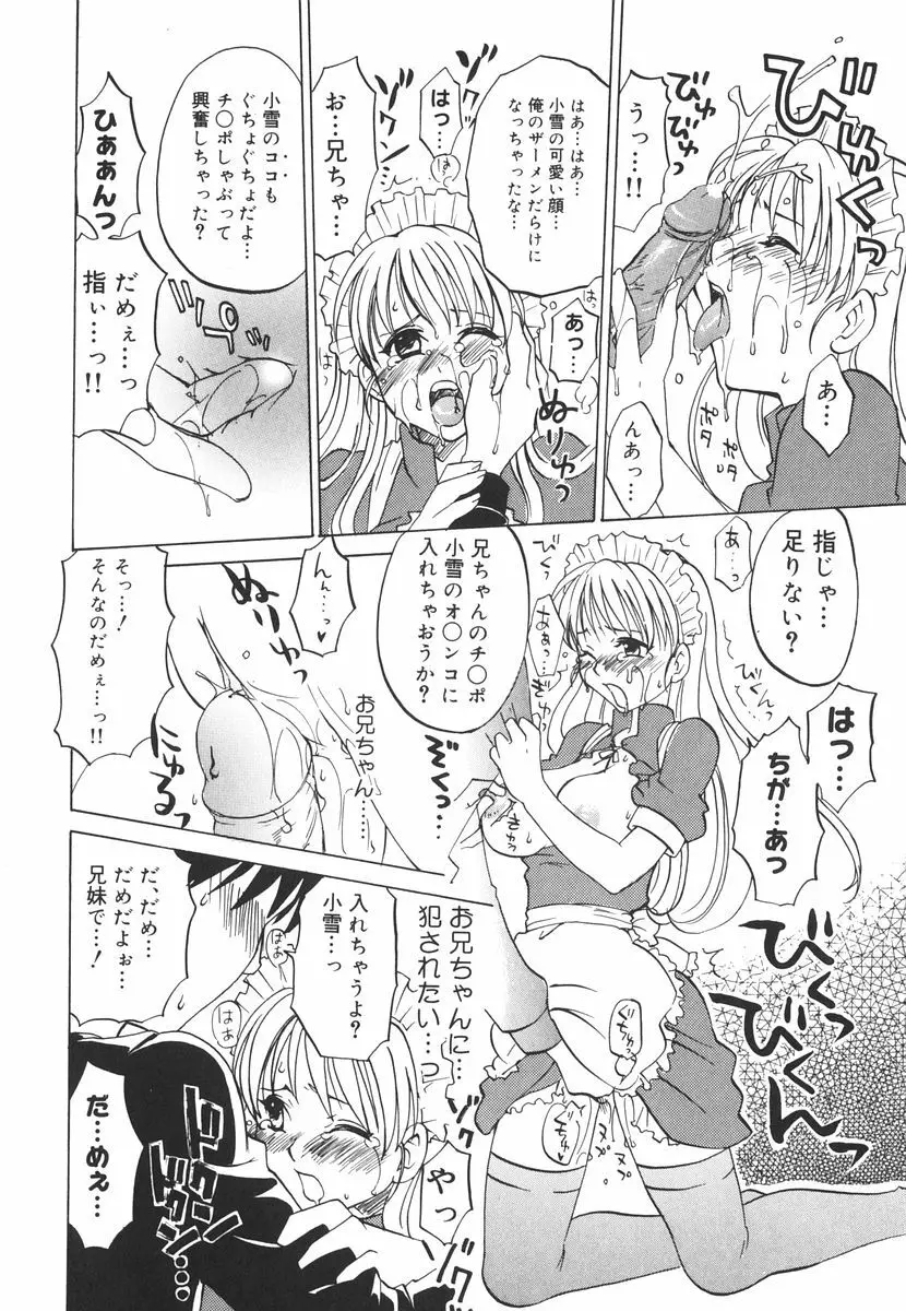 北河リミックス Page.21