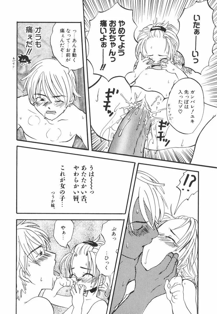 北河リミックス Page.215