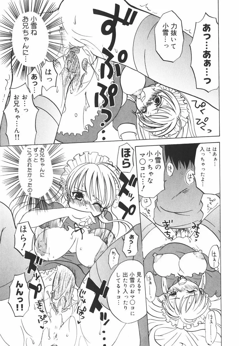 北河リミックス Page.22