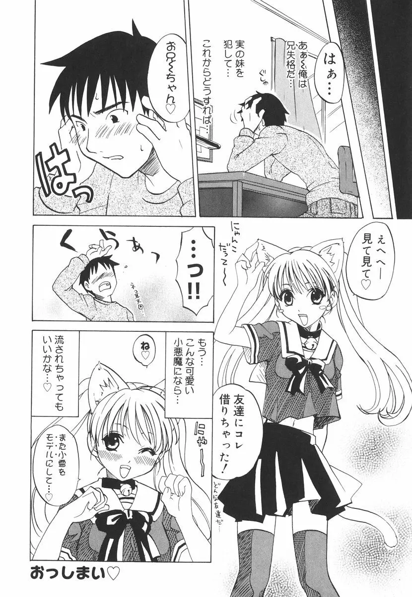 北河リミックス Page.25