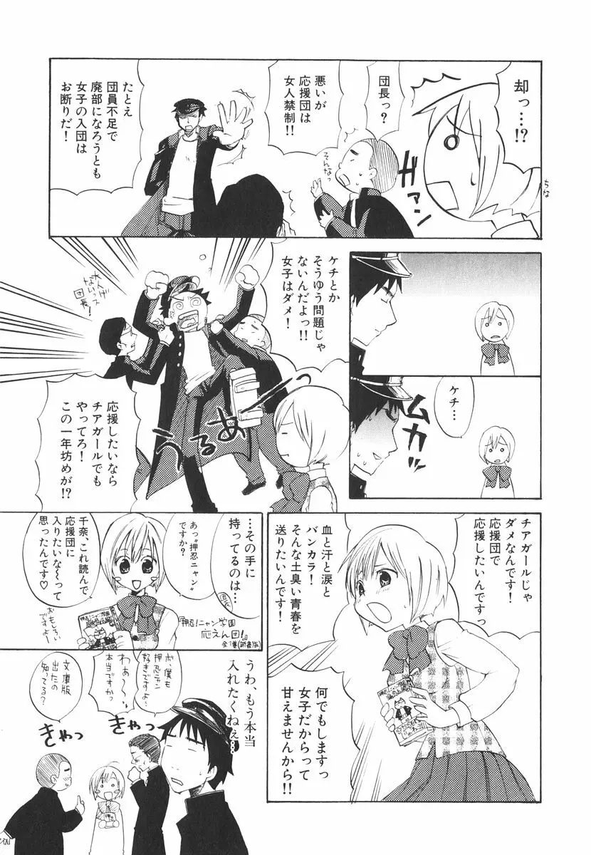 北河リミックス Page.28