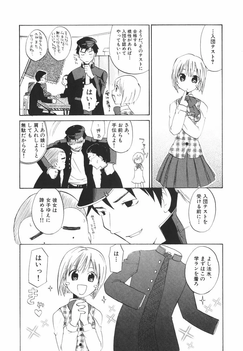 北河リミックス Page.29