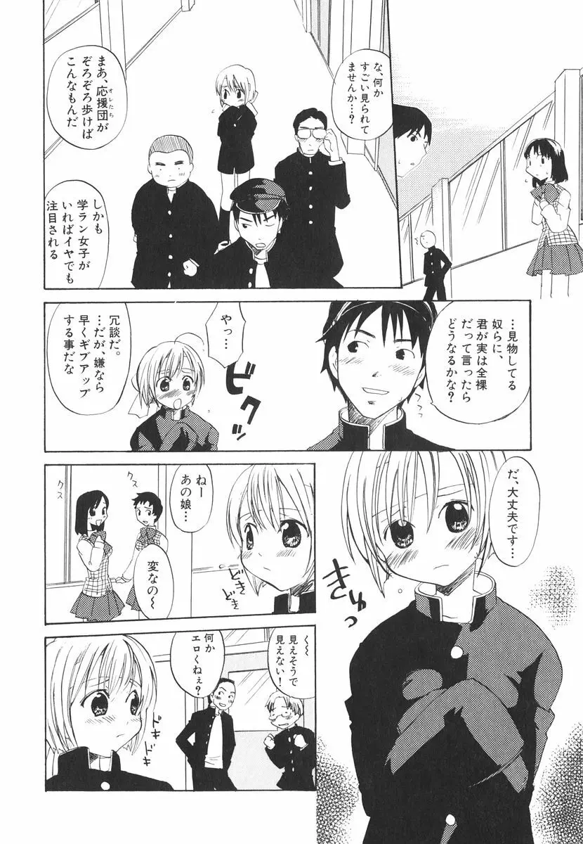 北河リミックス Page.31