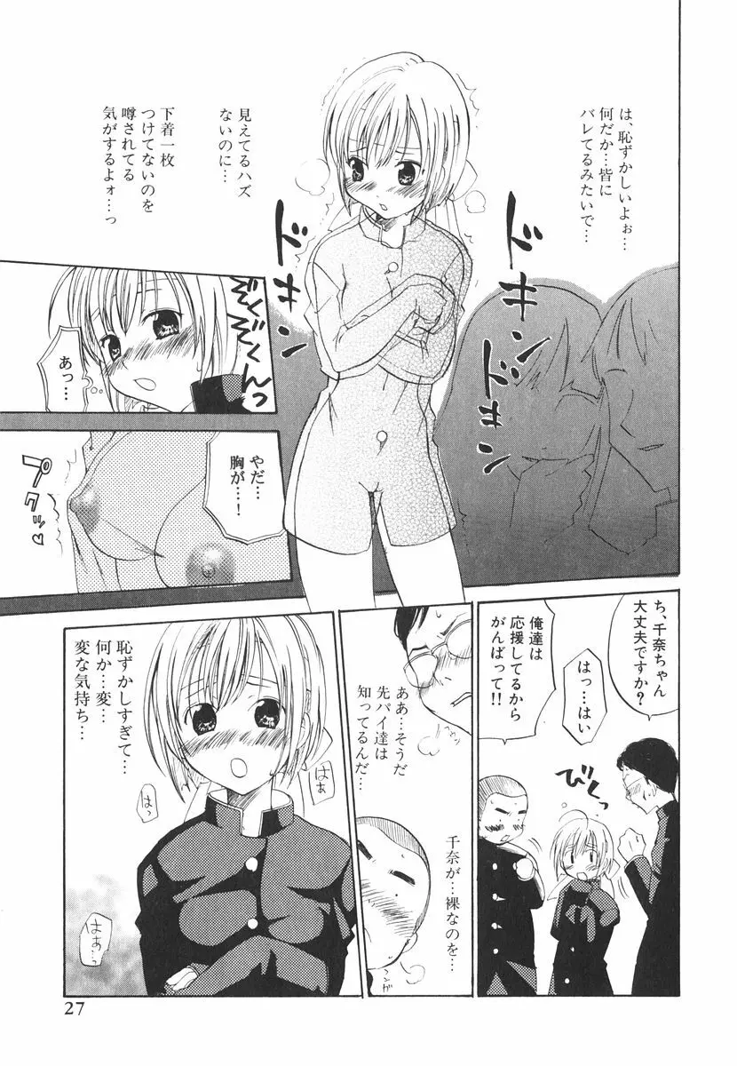 北河リミックス Page.32