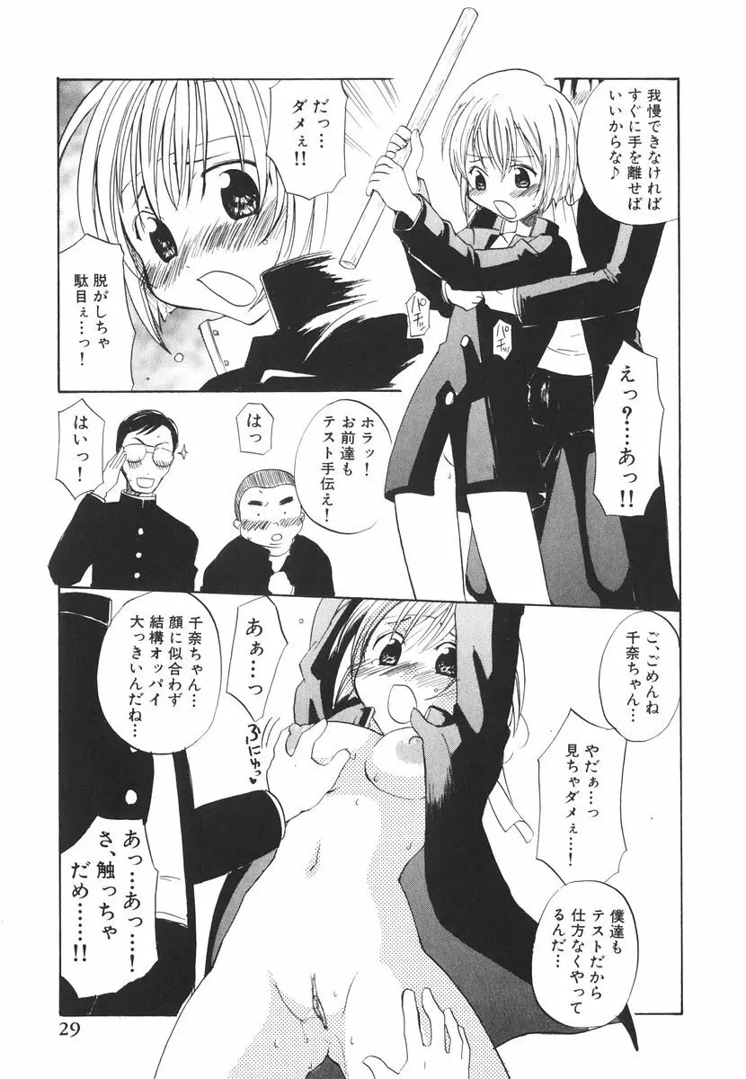 北河リミックス Page.34