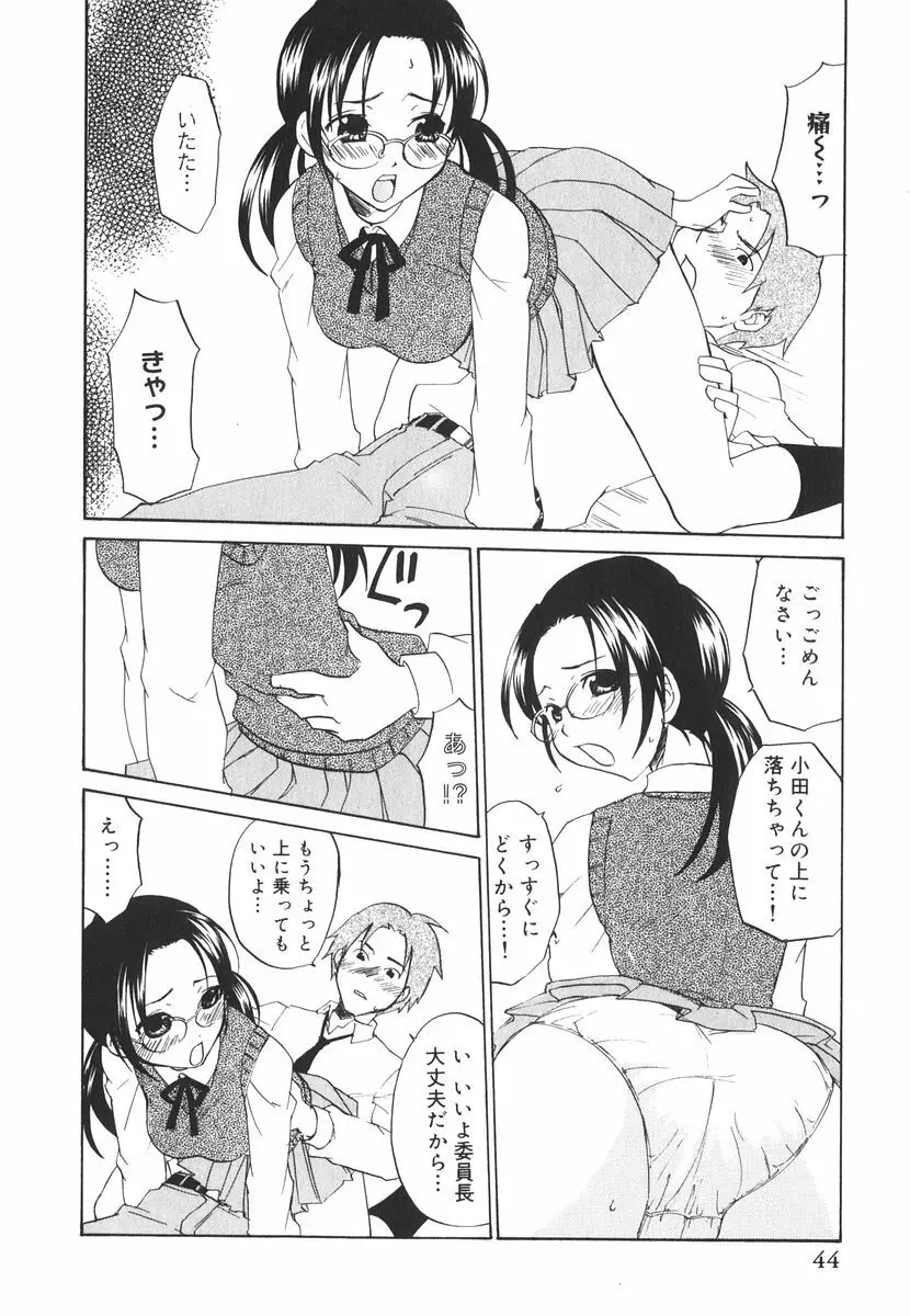 北河リミックス Page.49