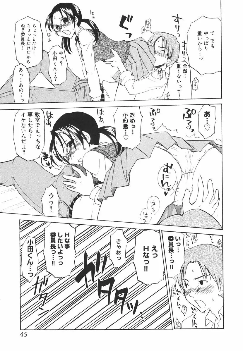 北河リミックス Page.50