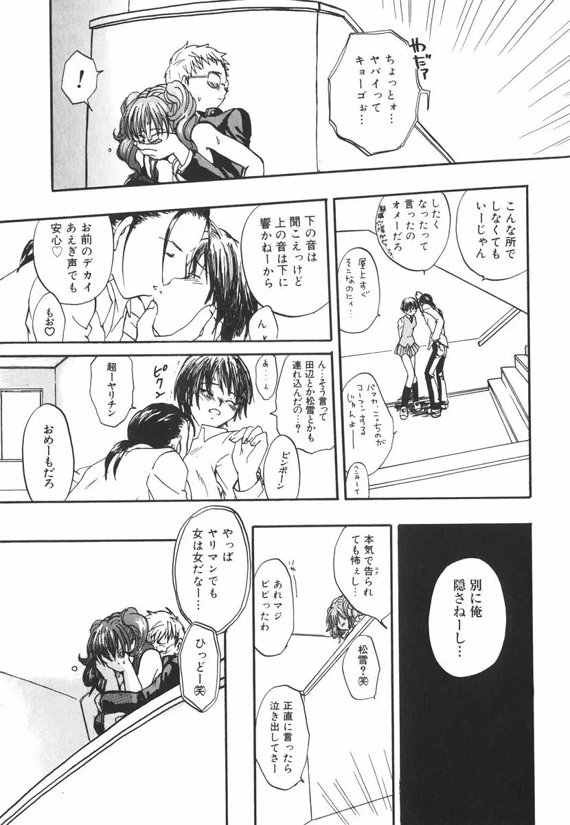 北河リミックス Page.70