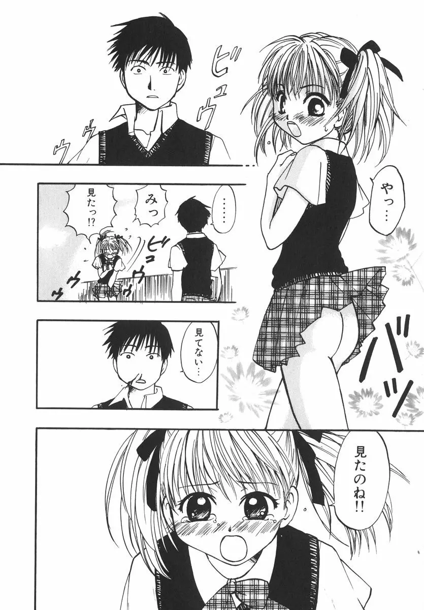 北河リミックス Page.93