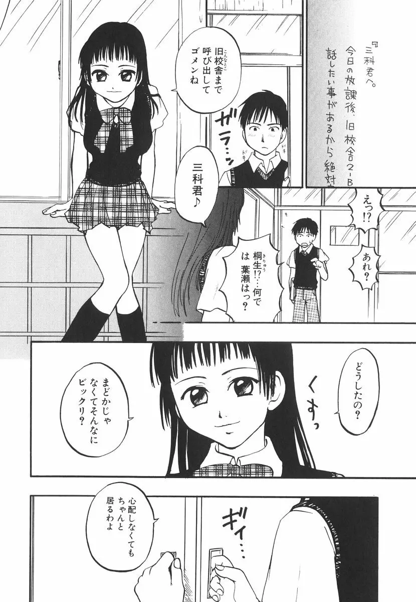 北河リミックス Page.97