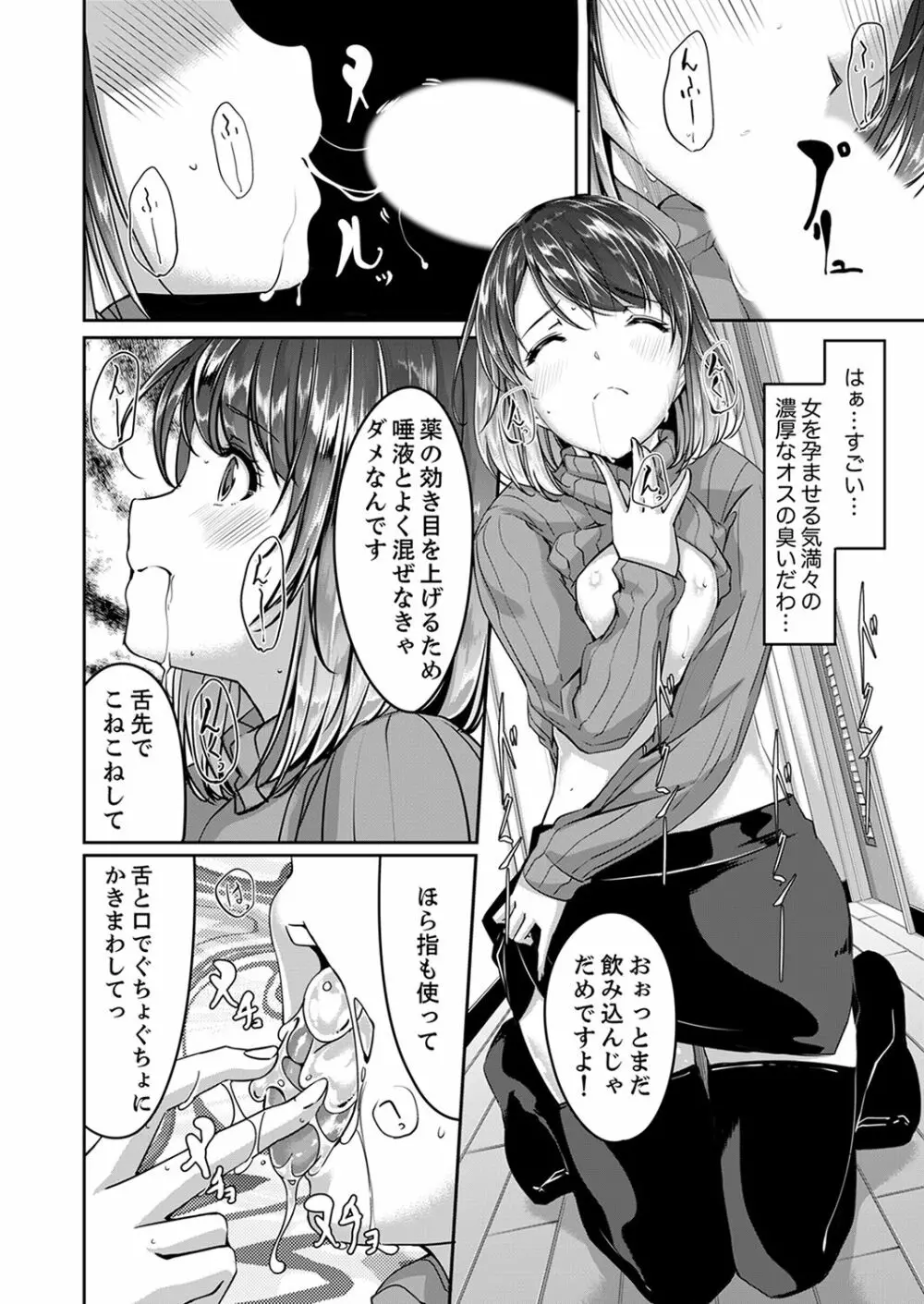 セックス宅配便【完全版】 Page.10