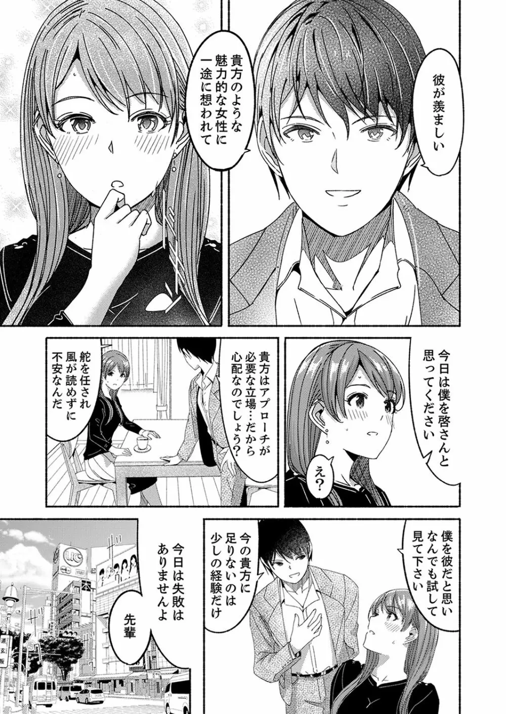 セックス宅配便【完全版】 Page.103