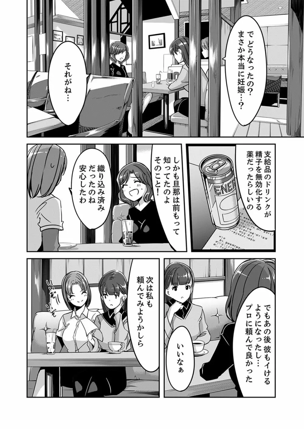 セックス宅配便【完全版】 Page.46