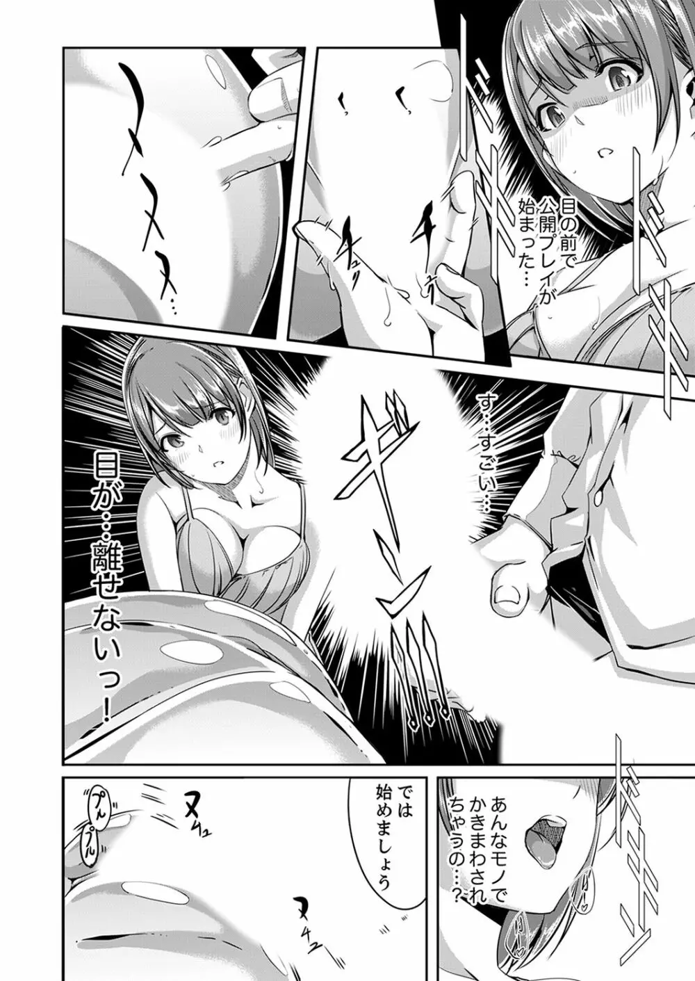 セックス宅配便【完全版】 Page.52