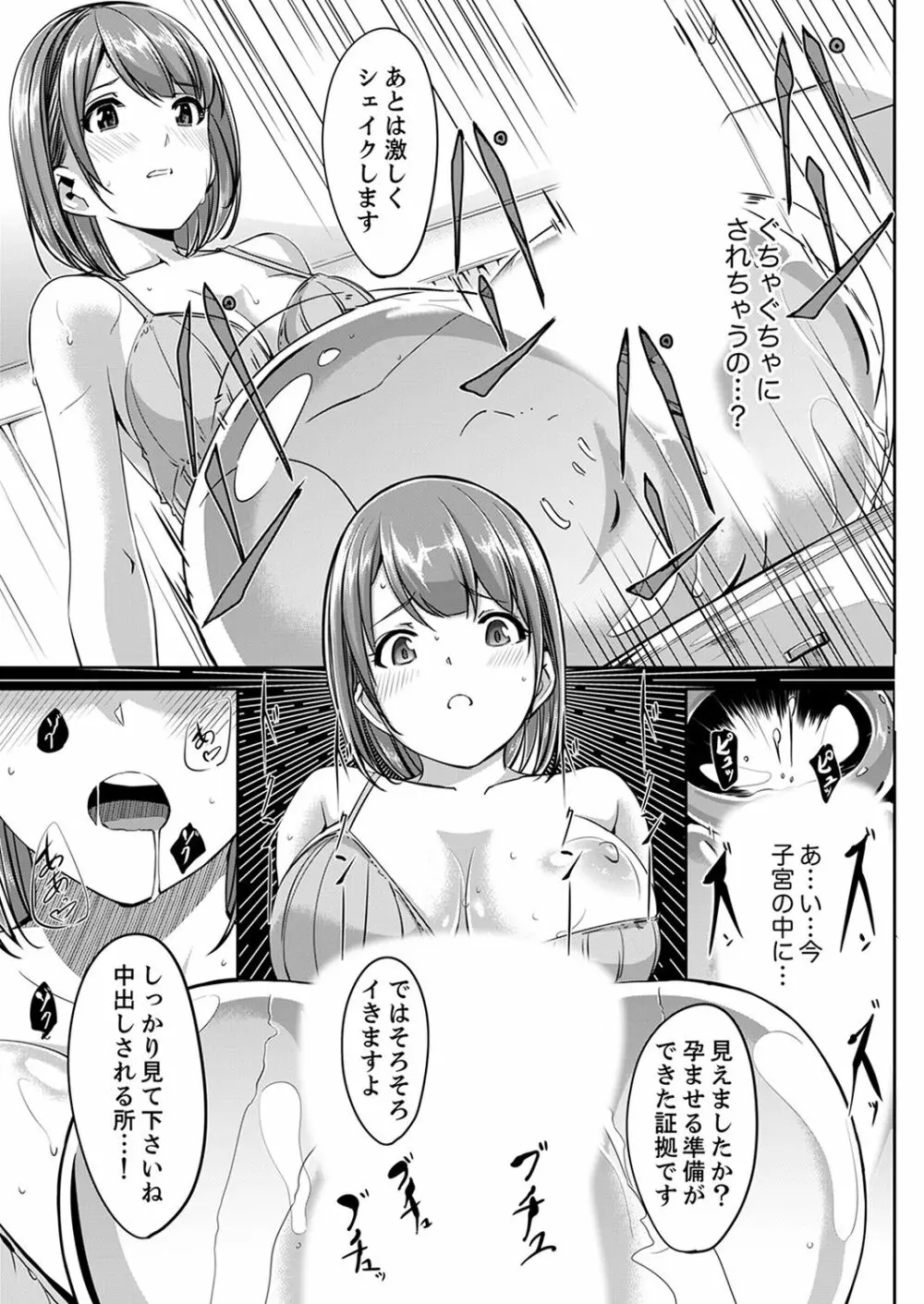 セックス宅配便【完全版】 Page.55