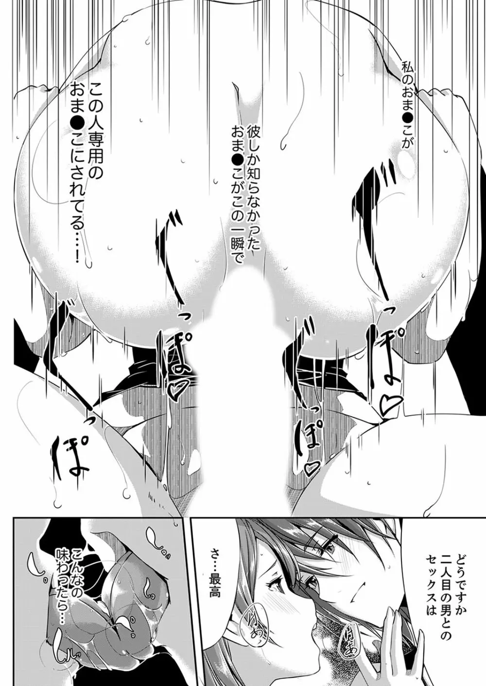 セックス宅配便【完全版】 Page.64