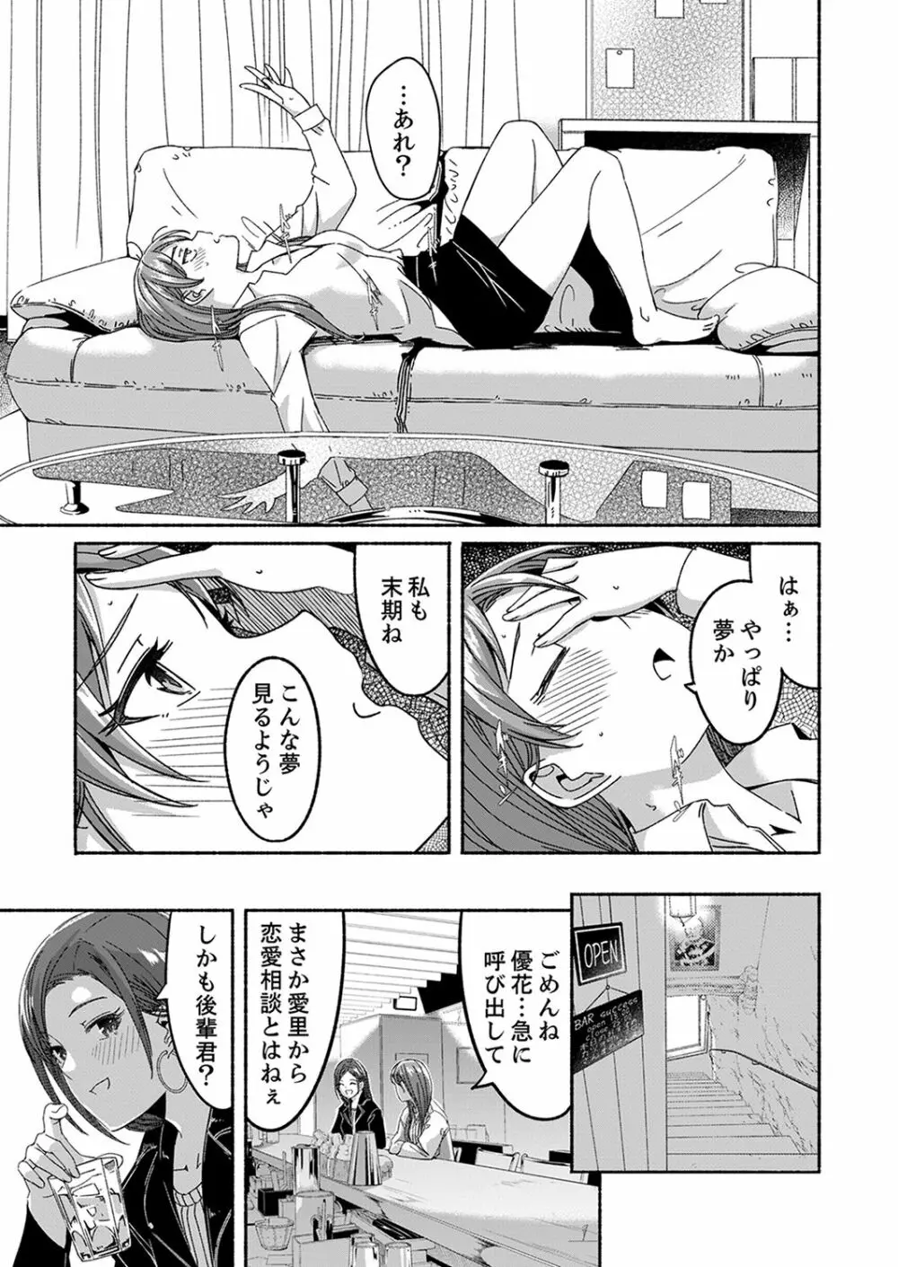 セックス宅配便【完全版】 Page.99