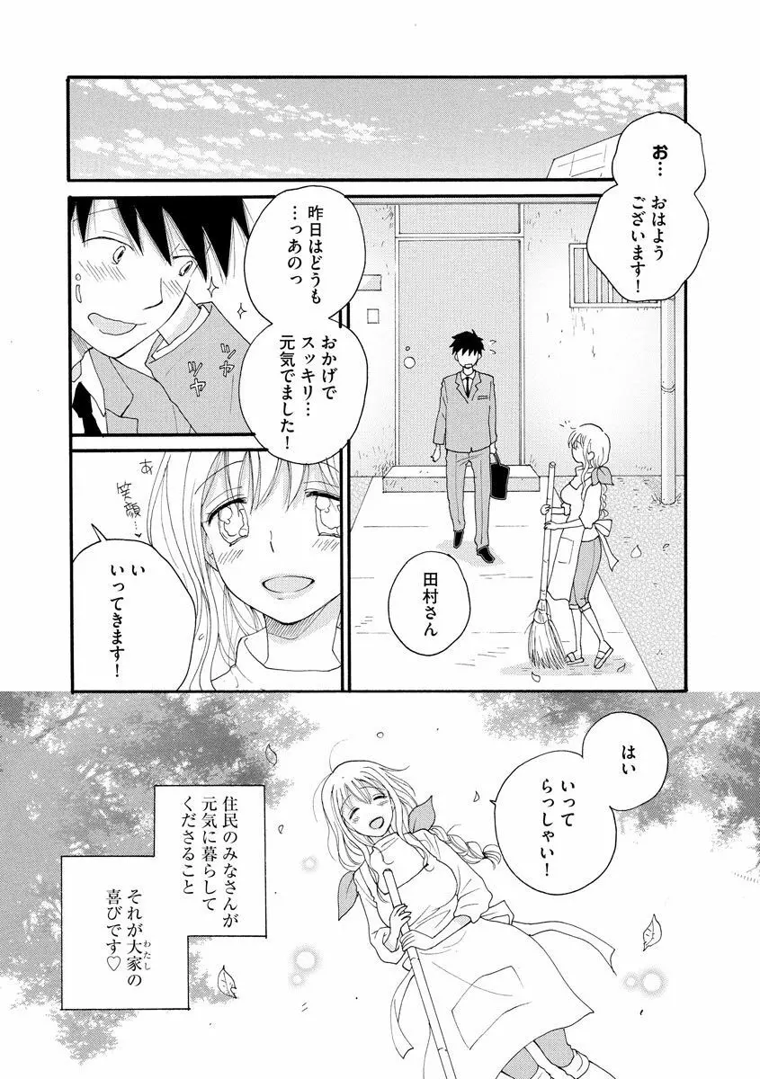 マガジンサイベリア Vol.127 Page.102