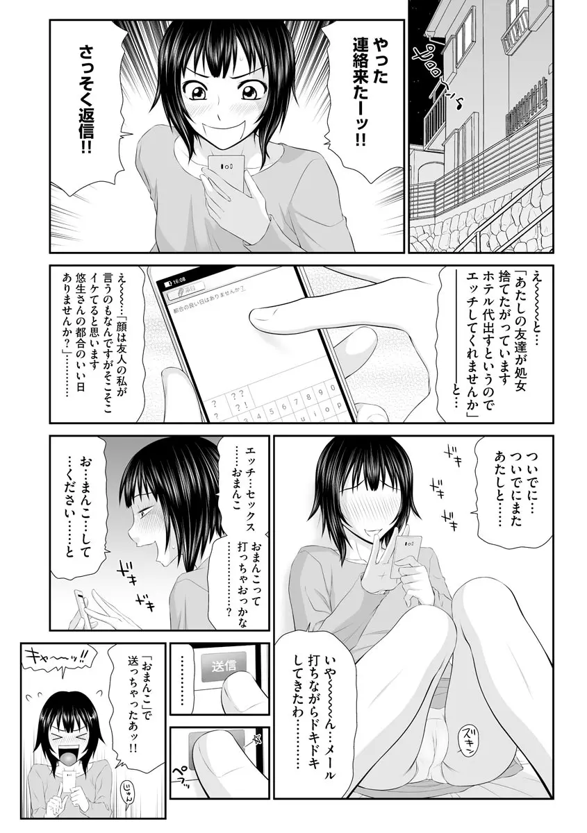 マガジンサイベリア Vol.127 Page.11