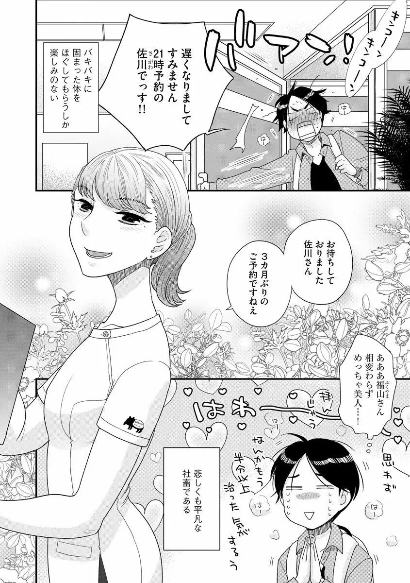 マガジンサイベリア Vol.127 Page.132