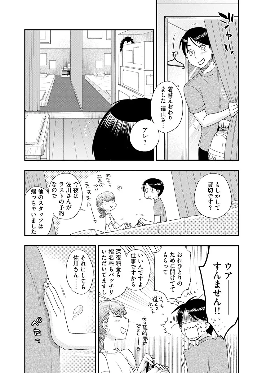 マガジンサイベリア Vol.127 Page.133