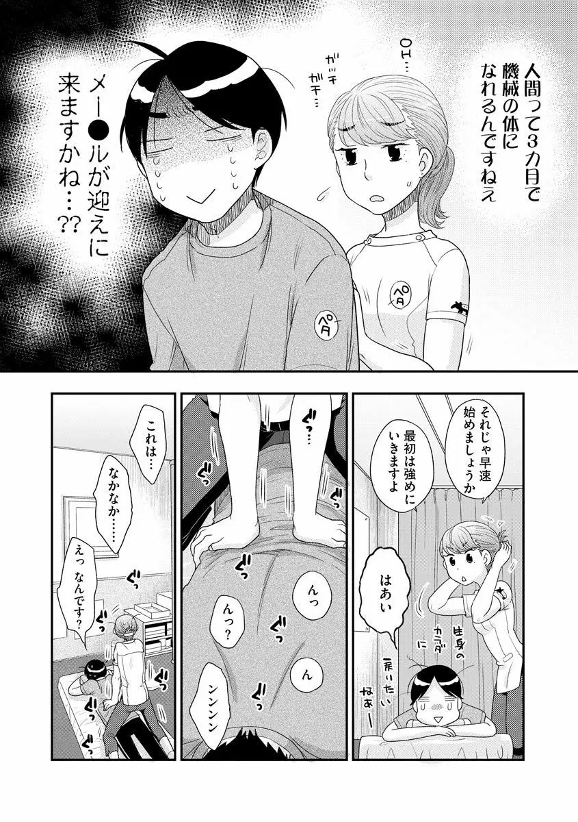 マガジンサイベリア Vol.127 Page.134